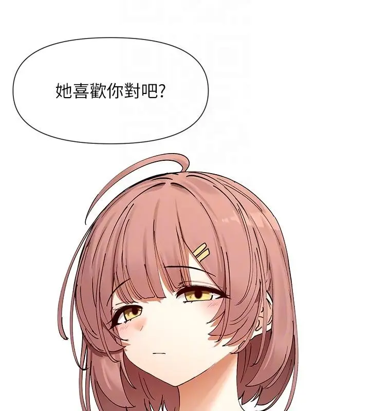 漫画《女神都在看这些?》第63话第108张图