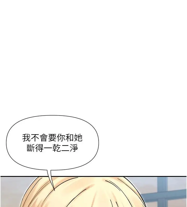 漫画《女神都在看这些?》第63话第110张图