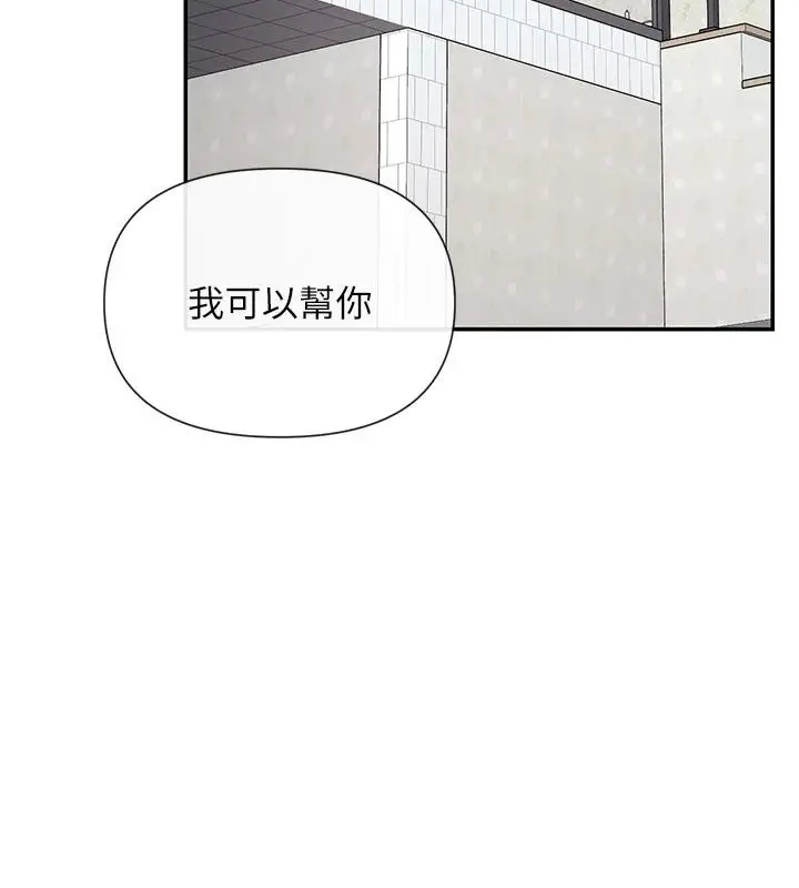 漫画《女神都在看这些?》第63话第118张图
