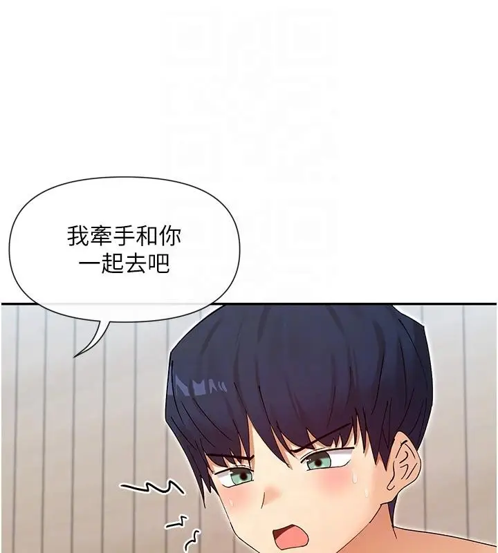 漫画《女神都在看这些?》第63话第122张图