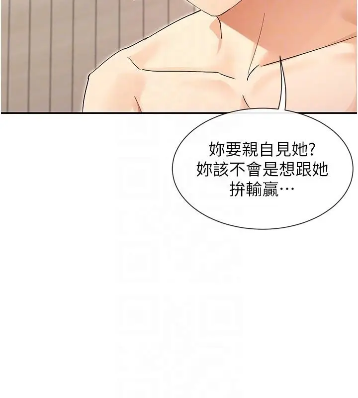 漫画《女神都在看这些?》第63话第123张图