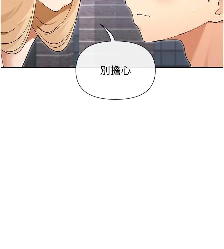 漫画《女神都在看这些?》第63话第127张图