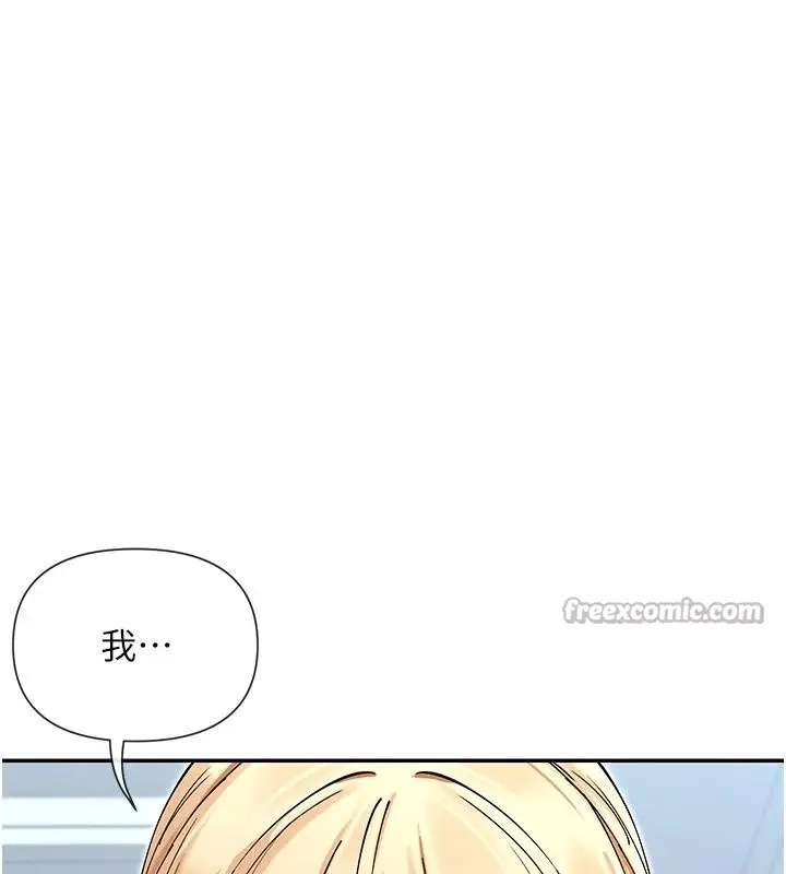 漫画《女神都在看这些?》第63话第130张图