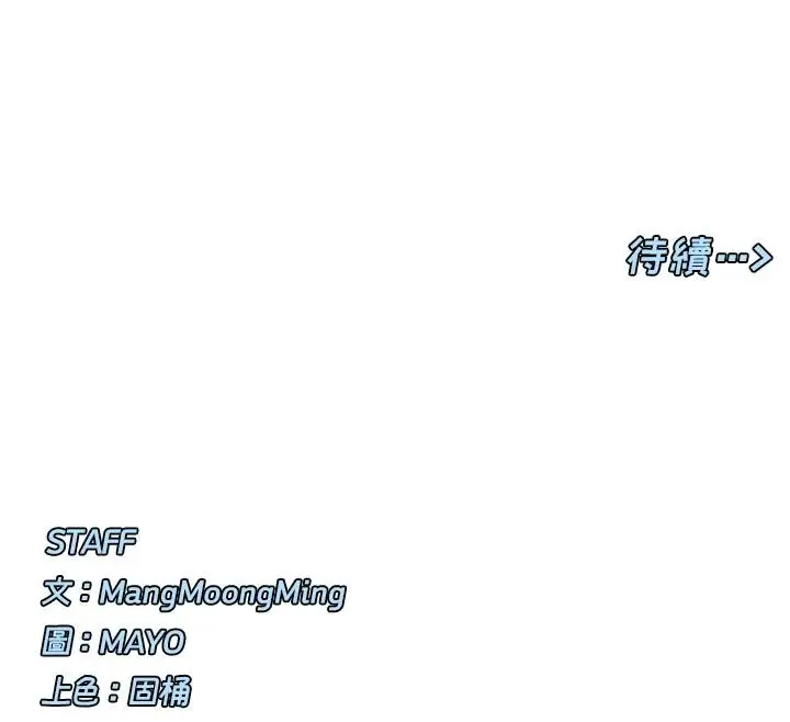 漫画《女神都在看这些?》第63话第133张图