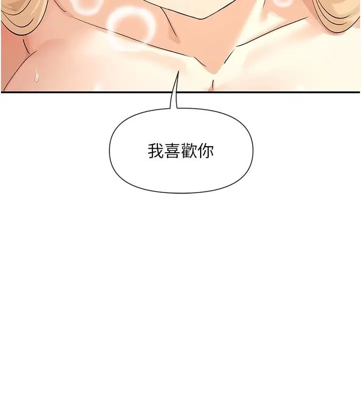 漫画《女神都在看这些?》第63话第19张图