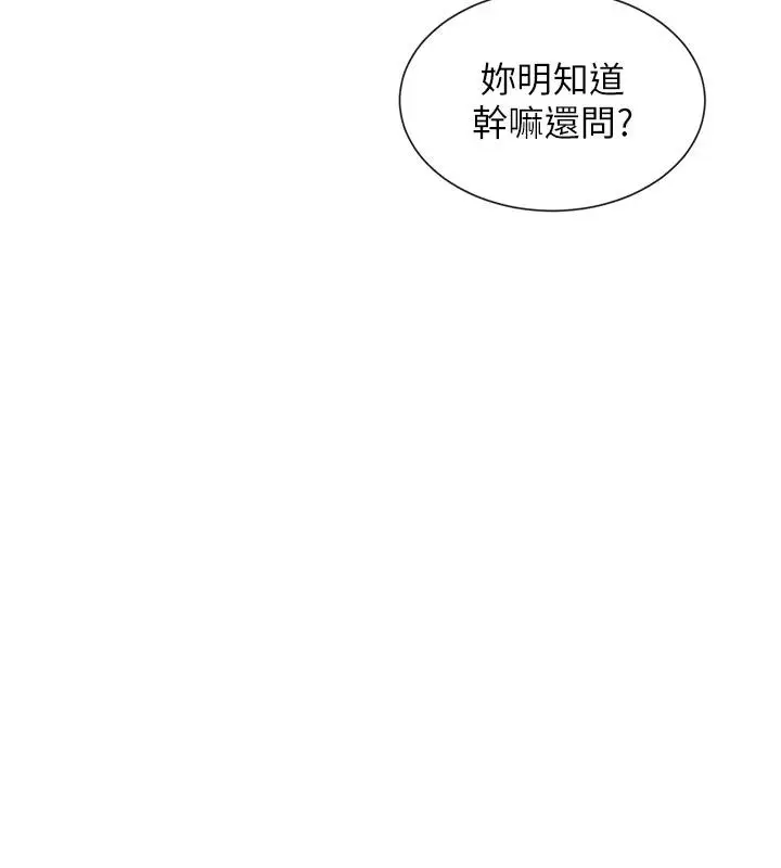 漫画《女神都在看这些?》第63话第31张图