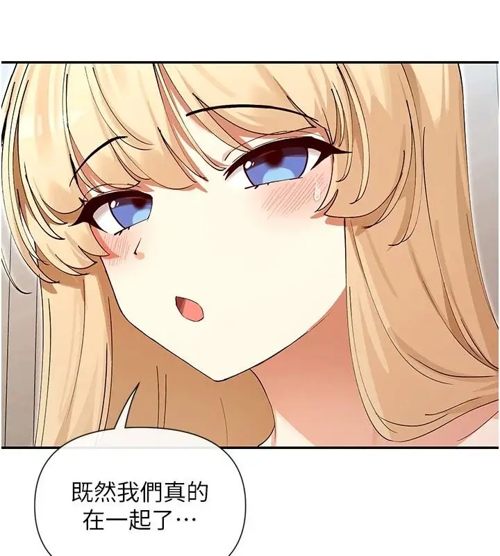 漫画《女神都在看这些?》第63话第32张图