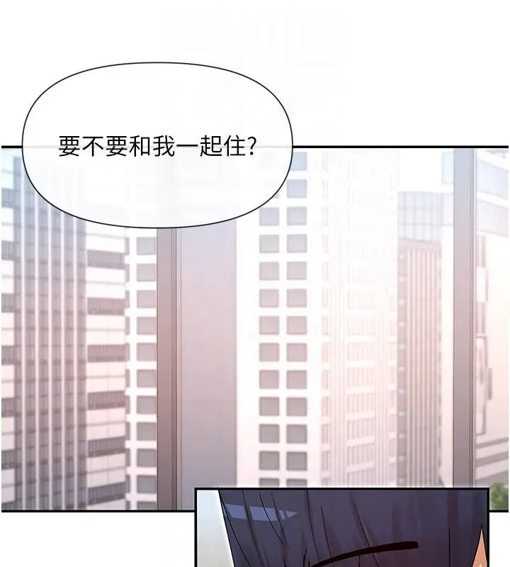 漫画《女神都在看这些?》第63话第34张图