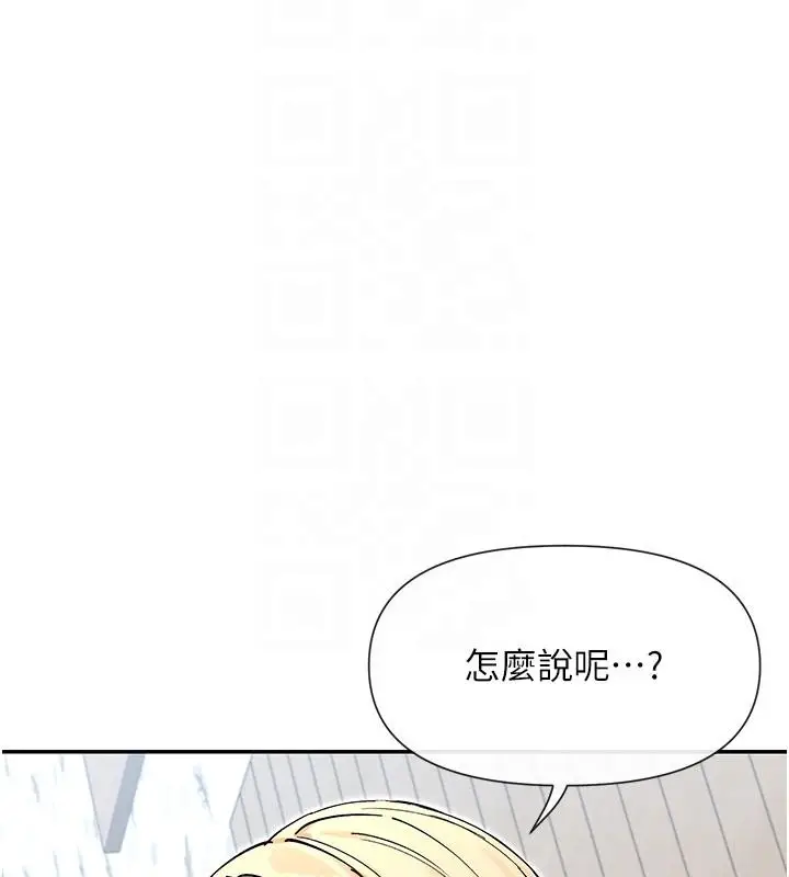 漫画《女神都在看这些?》第63话第36张图