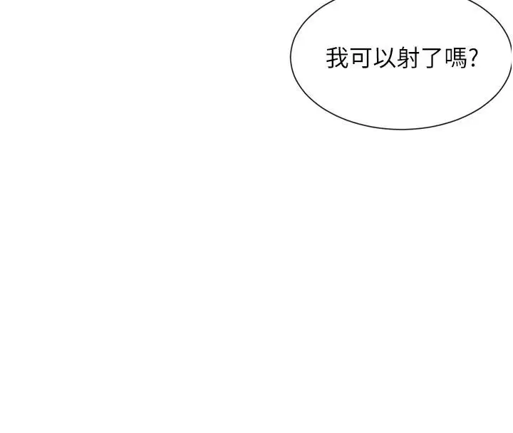 漫画《女神都在看这些?》第63话第4张图