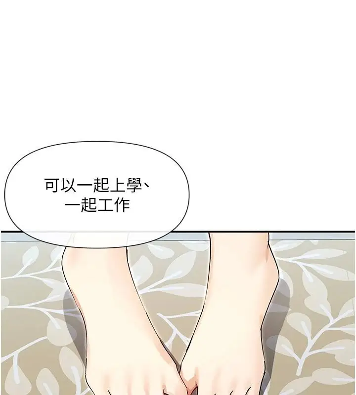 漫画《女神都在看这些?》第63话第40张图