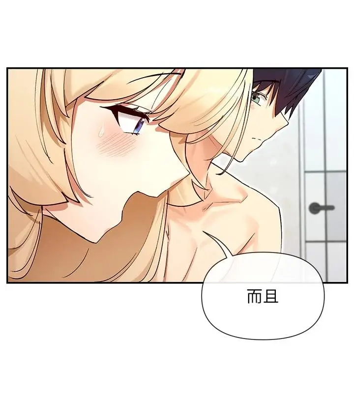 漫画《女神都在看这些?》第63话第42张图