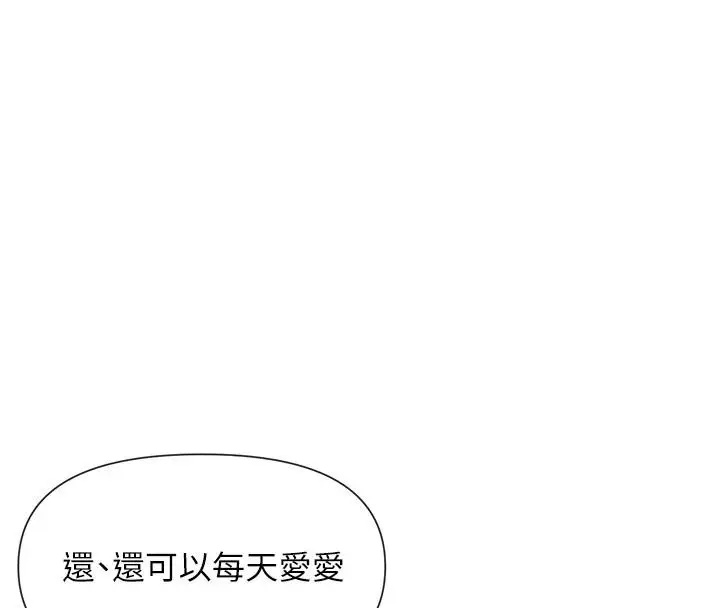 漫画《女神都在看这些?》第63话第43张图