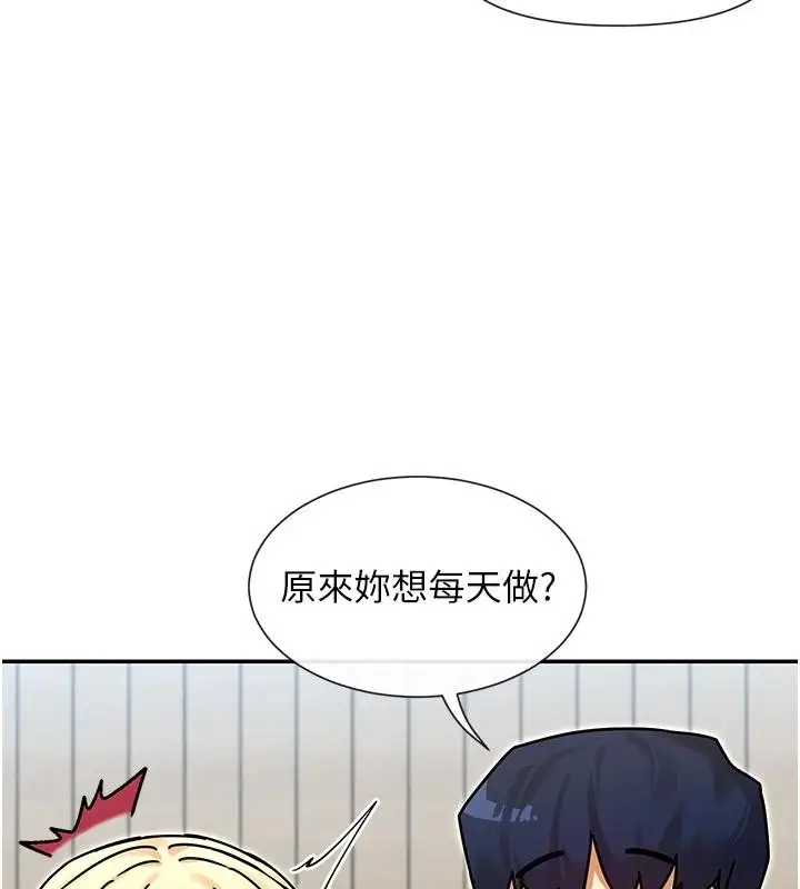 漫画《女神都在看这些?》第63话第46张图