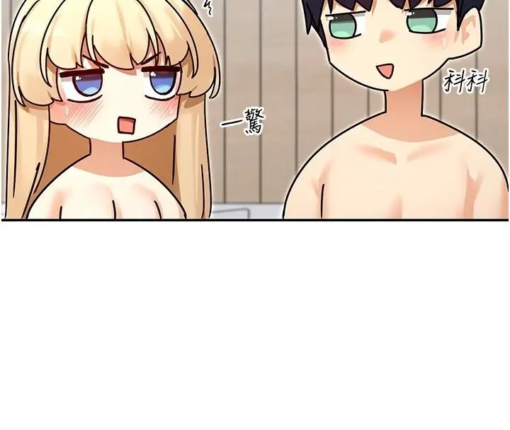 漫画《女神都在看这些?》第63话第47张图