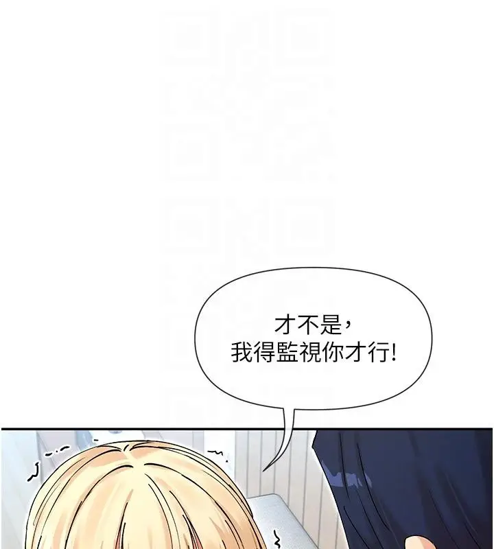漫画《女神都在看这些?》第63话第48张图