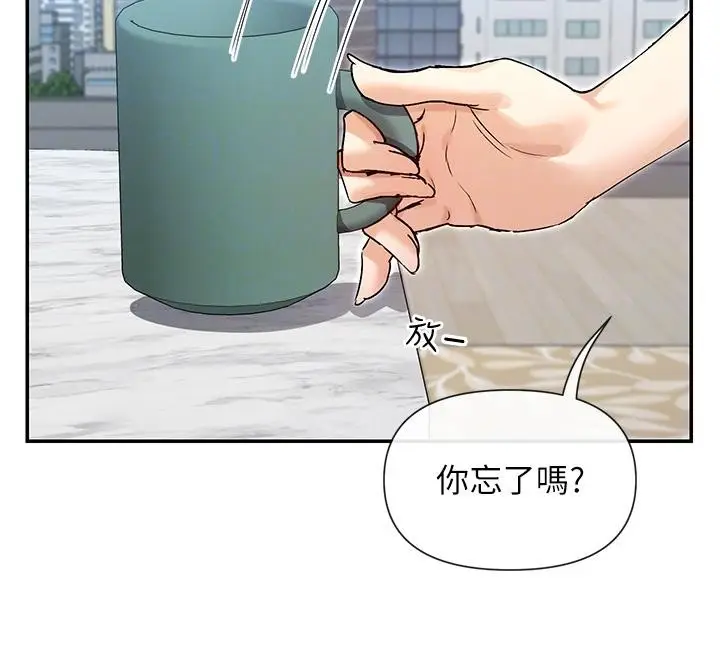 漫画《女神都在看这些?》第63话第51张图