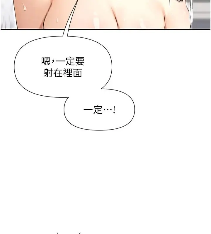 漫画《女神都在看这些?》第63话第6张图