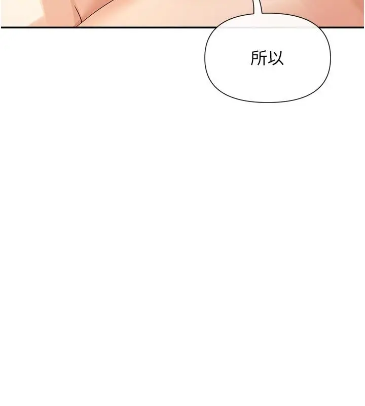 漫画《女神都在看这些?》第63话第60张图