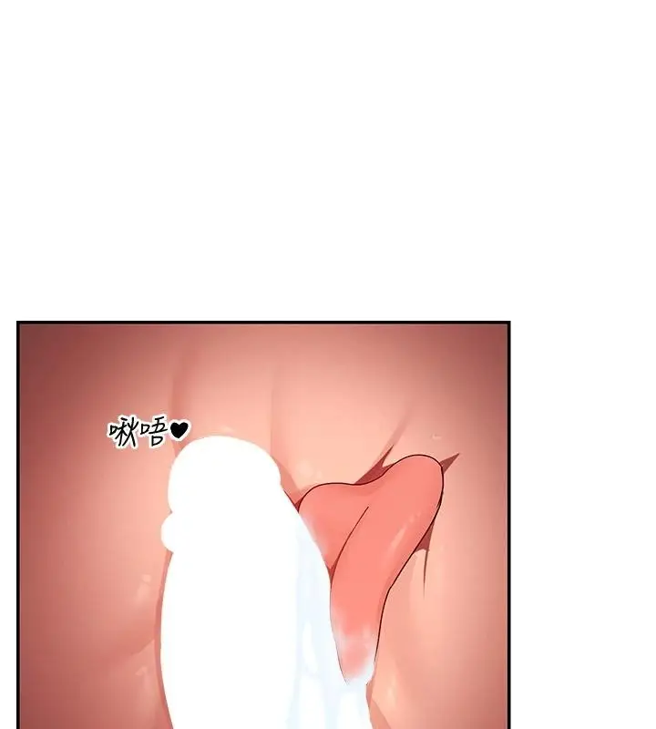 漫画《女神都在看这些?》第63话第72张图