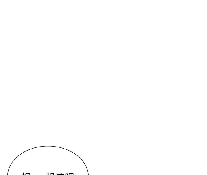 漫画《女神都在看这些?》第63话第75张图