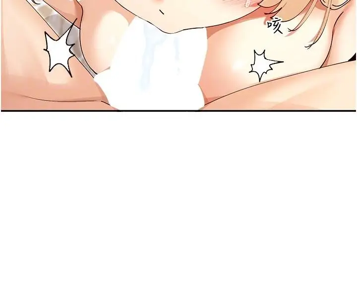 漫画《女神都在看这些?》第63话第79张图