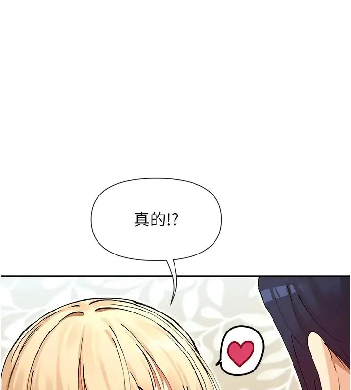 漫画《女神都在看这些?》第63话第80张图