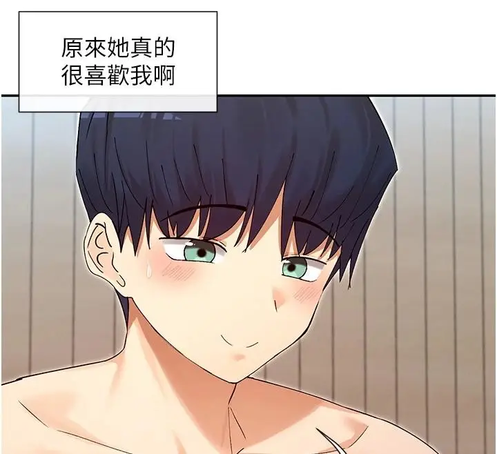 漫画《女神都在看这些?》第63话第83张图