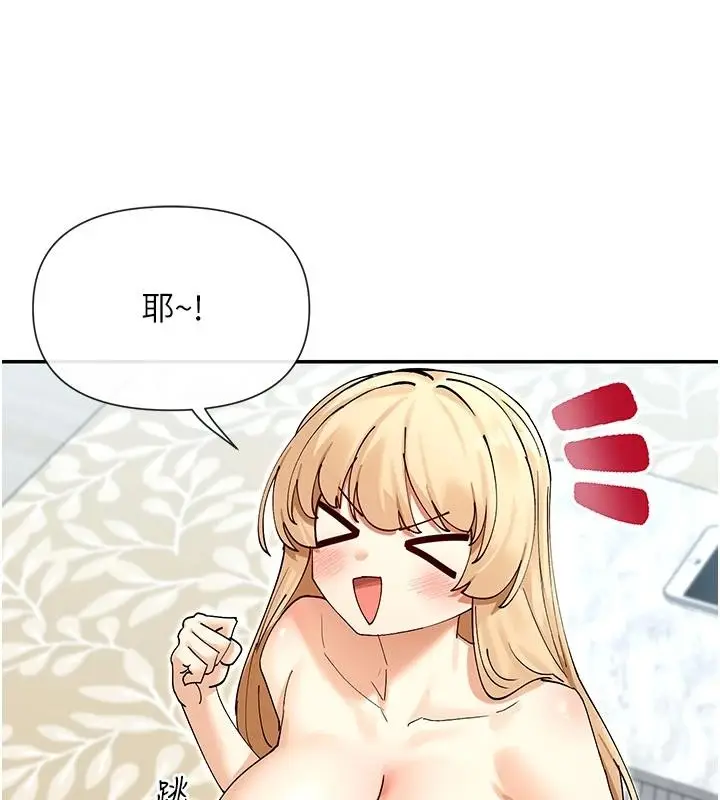 漫画《女神都在看这些?》第63话第87张图