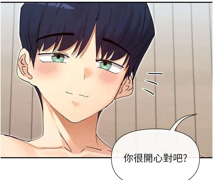 漫画《女神都在看这些?》第63话第90张图