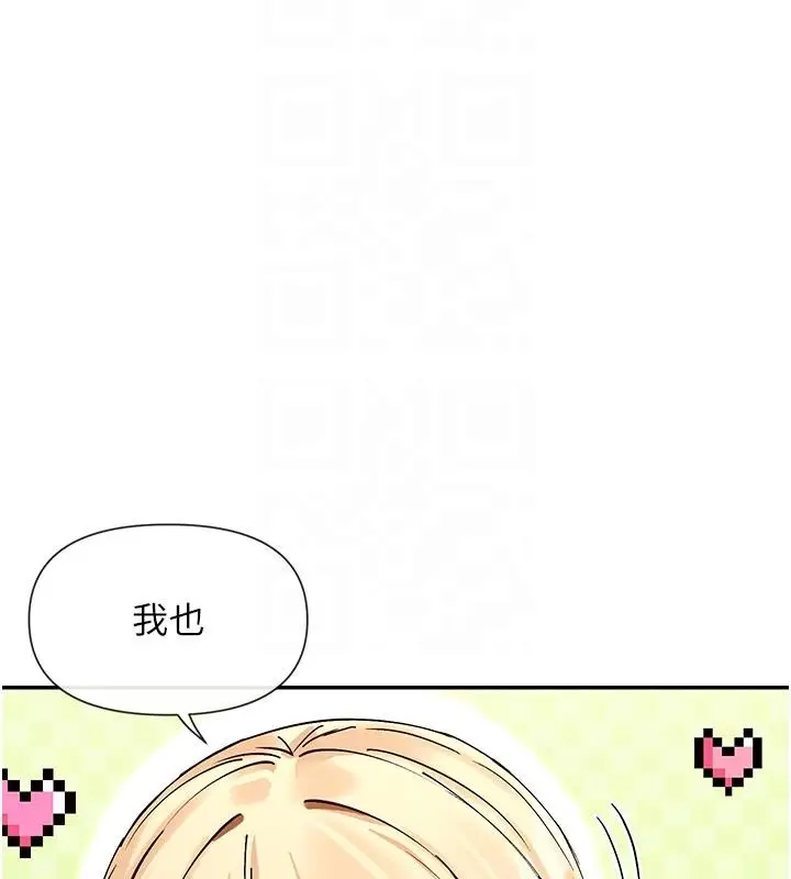 漫画《女神都在看这些?》第63话第93张图