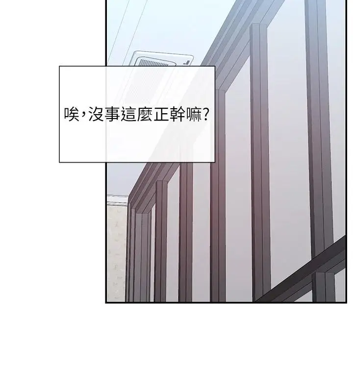 漫画《女神都在看这些?》第63话第97张图