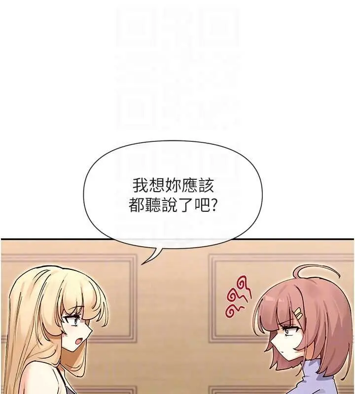 漫画《女神都在看这些?》第64话第103张图