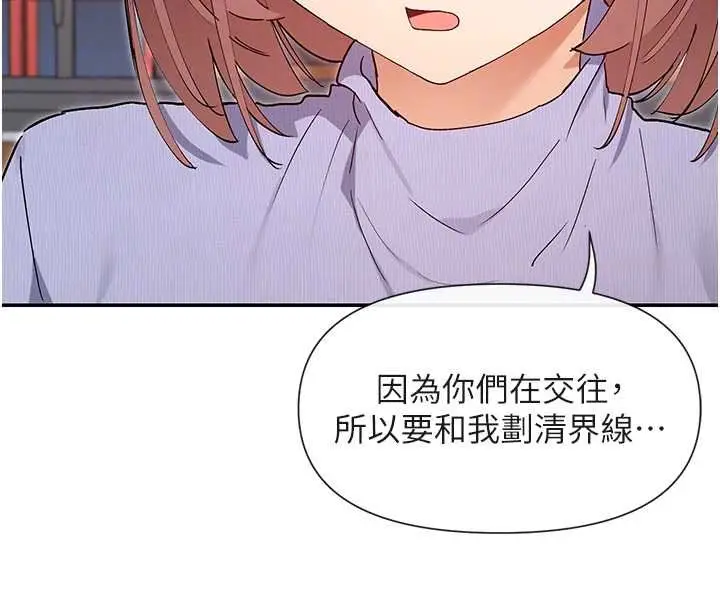 漫画《女神都在看这些?》第64话第106张图