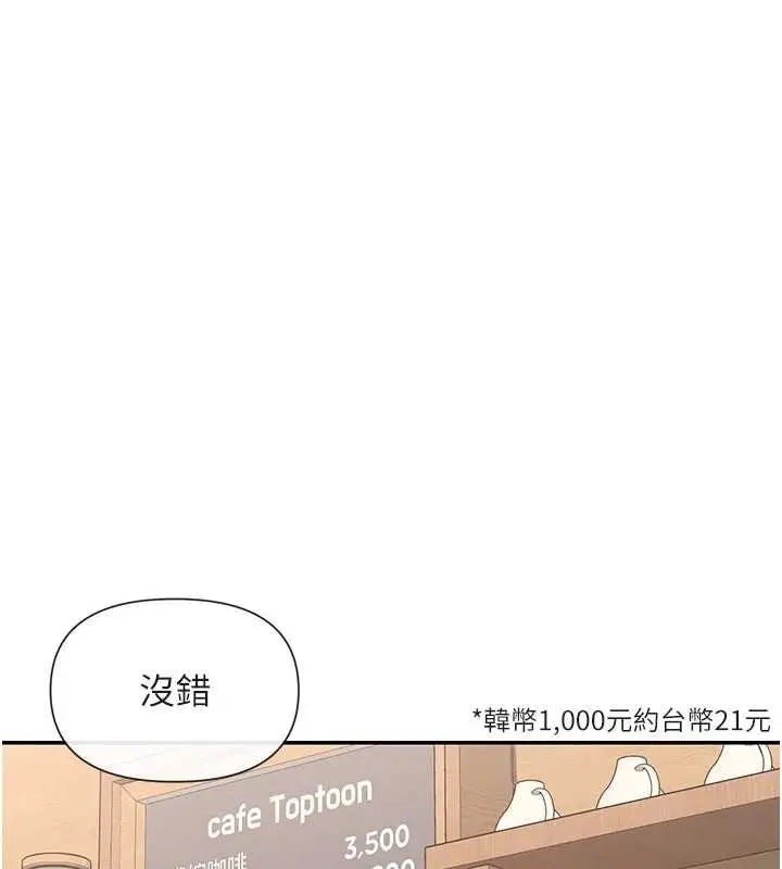 漫画《女神都在看这些?》第64话第107张图