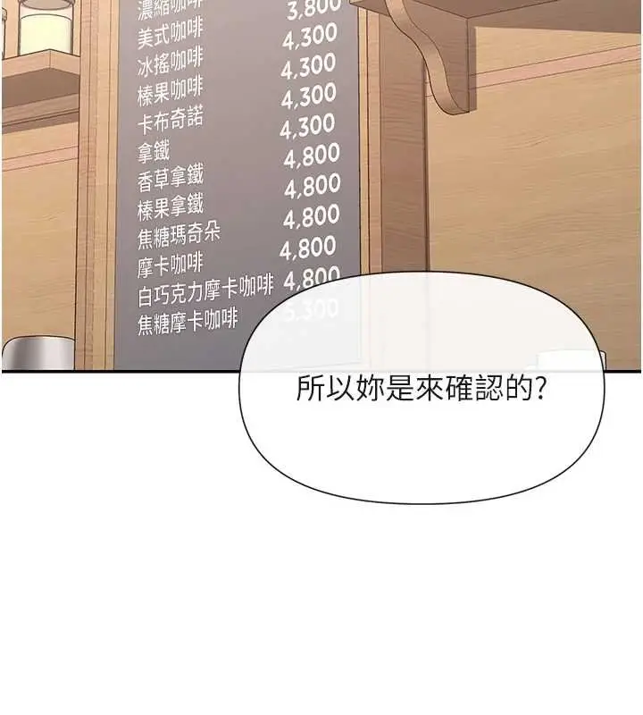 漫画《女神都在看这些?》第64话第108张图