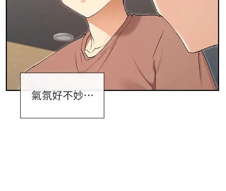 漫画《女神都在看这些?》第64话第110张图