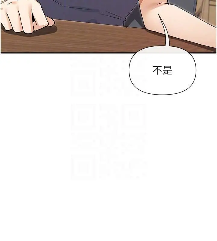 漫画《女神都在看这些?》第64话第113张图