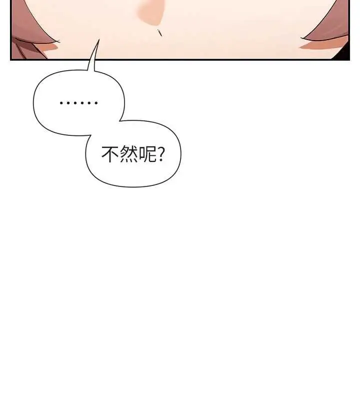 漫画《女神都在看这些?》第64话第115张图