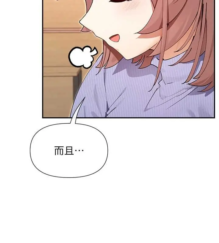 漫画《女神都在看这些?》第64话第37张图