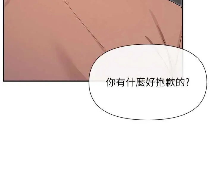 漫画《女神都在看这些?》第64话第39张图