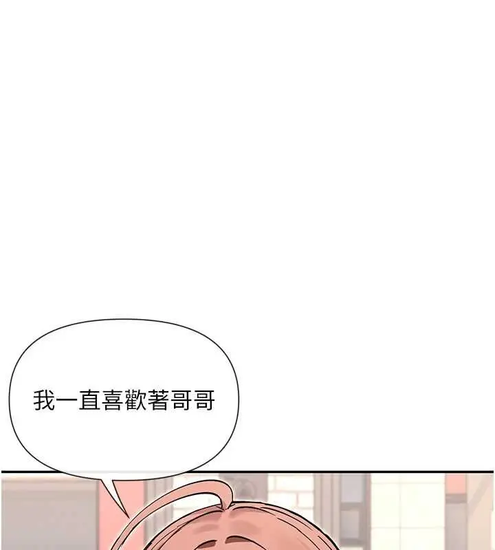 漫画《女神都在看这些?》第64话第40张图