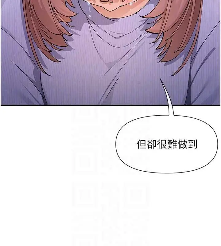 漫画《女神都在看这些?》第64话第49张图