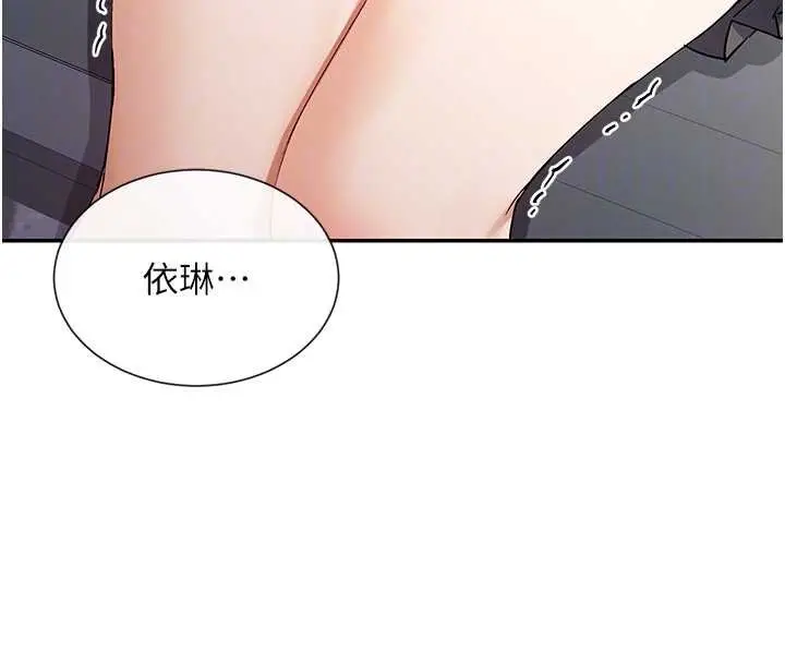 漫画《女神都在看这些?》第64话第51张图