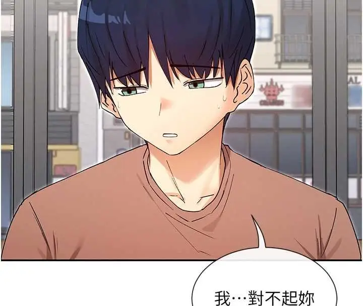 漫画《女神都在看这些?》第64话第60张图