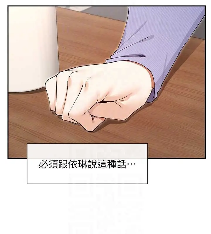 漫画《女神都在看这些?》第64话第62张图