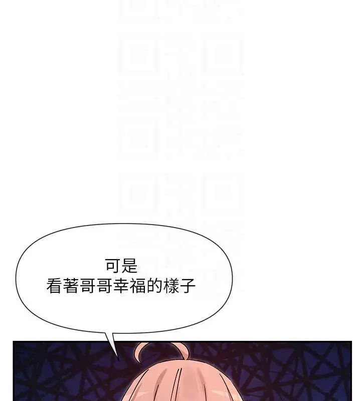 漫画《女神都在看这些?》第64话第63张图