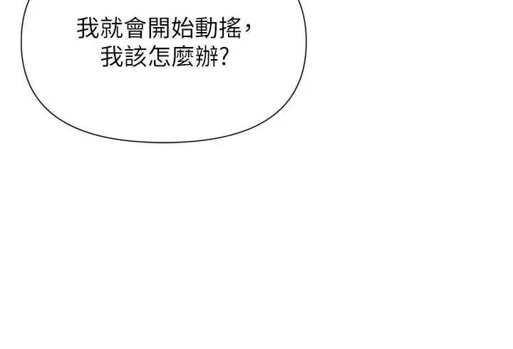 漫画《女神都在看这些?》第64话第68张图