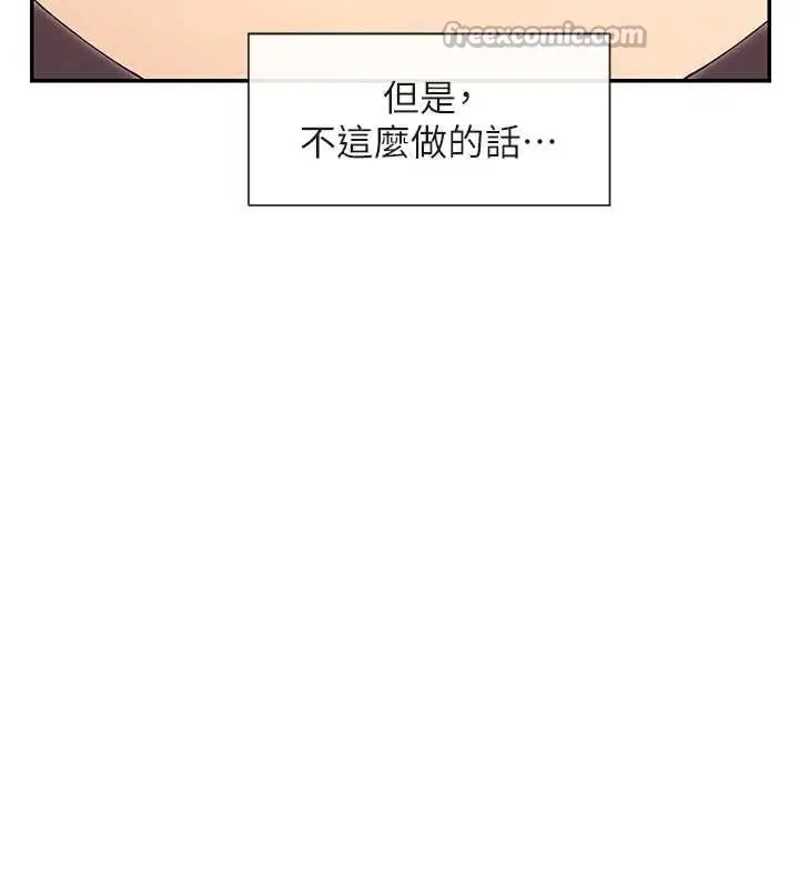 漫画《女神都在看这些?》第64话第70张图