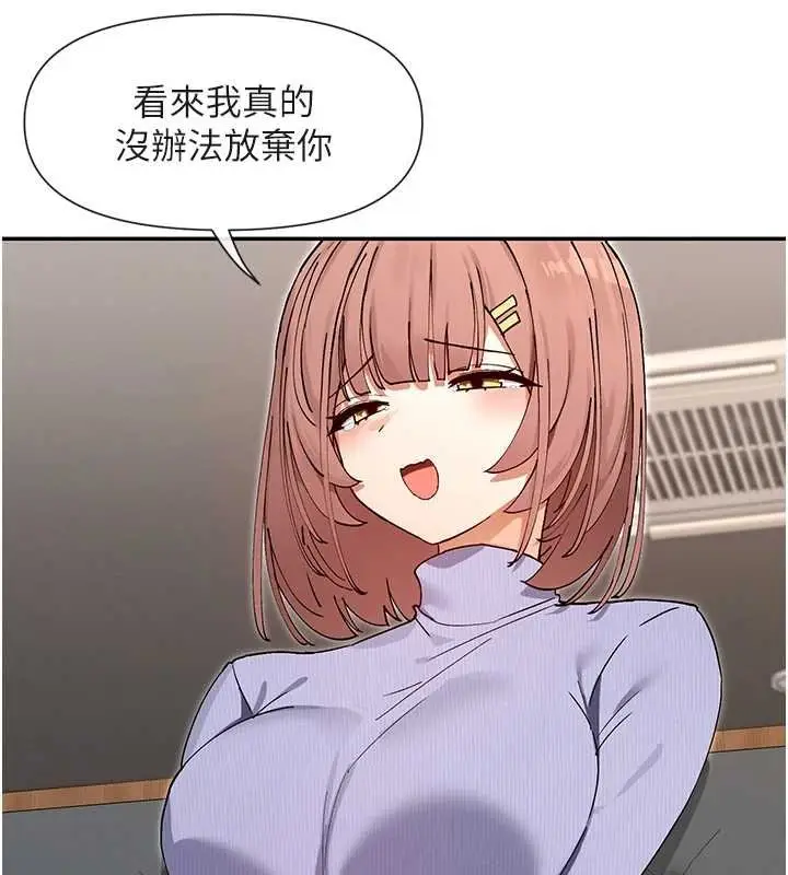 漫画《女神都在看这些?》第64话第71张图